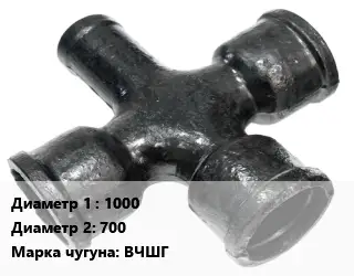 Крест чугунный 1000 *700 КФ Марка: ВЧШГ